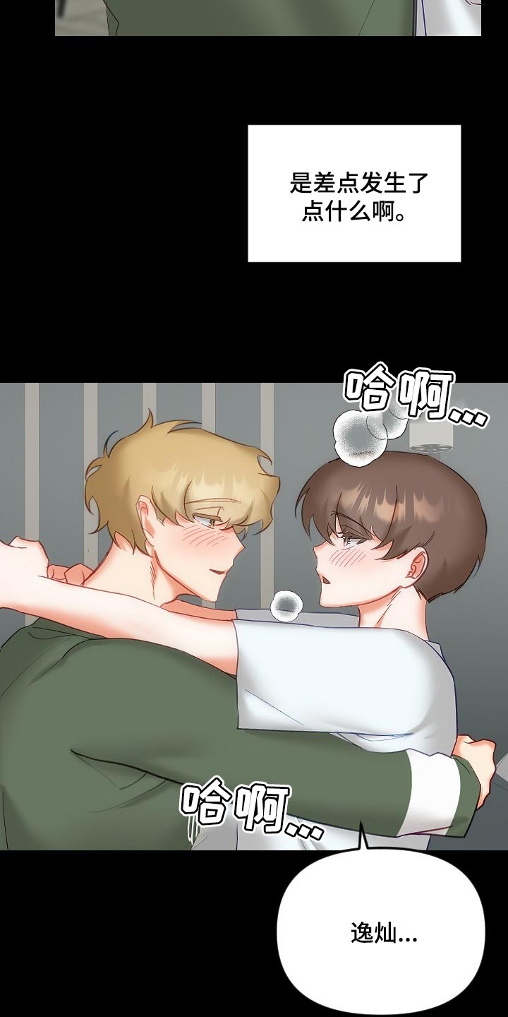 驱魔的方式漫画,第38章：和你没有太大关系5图