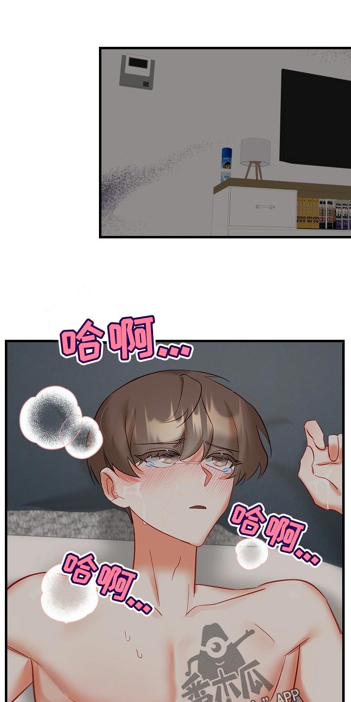 驱魔的方式漫画,第32章：单恋2图