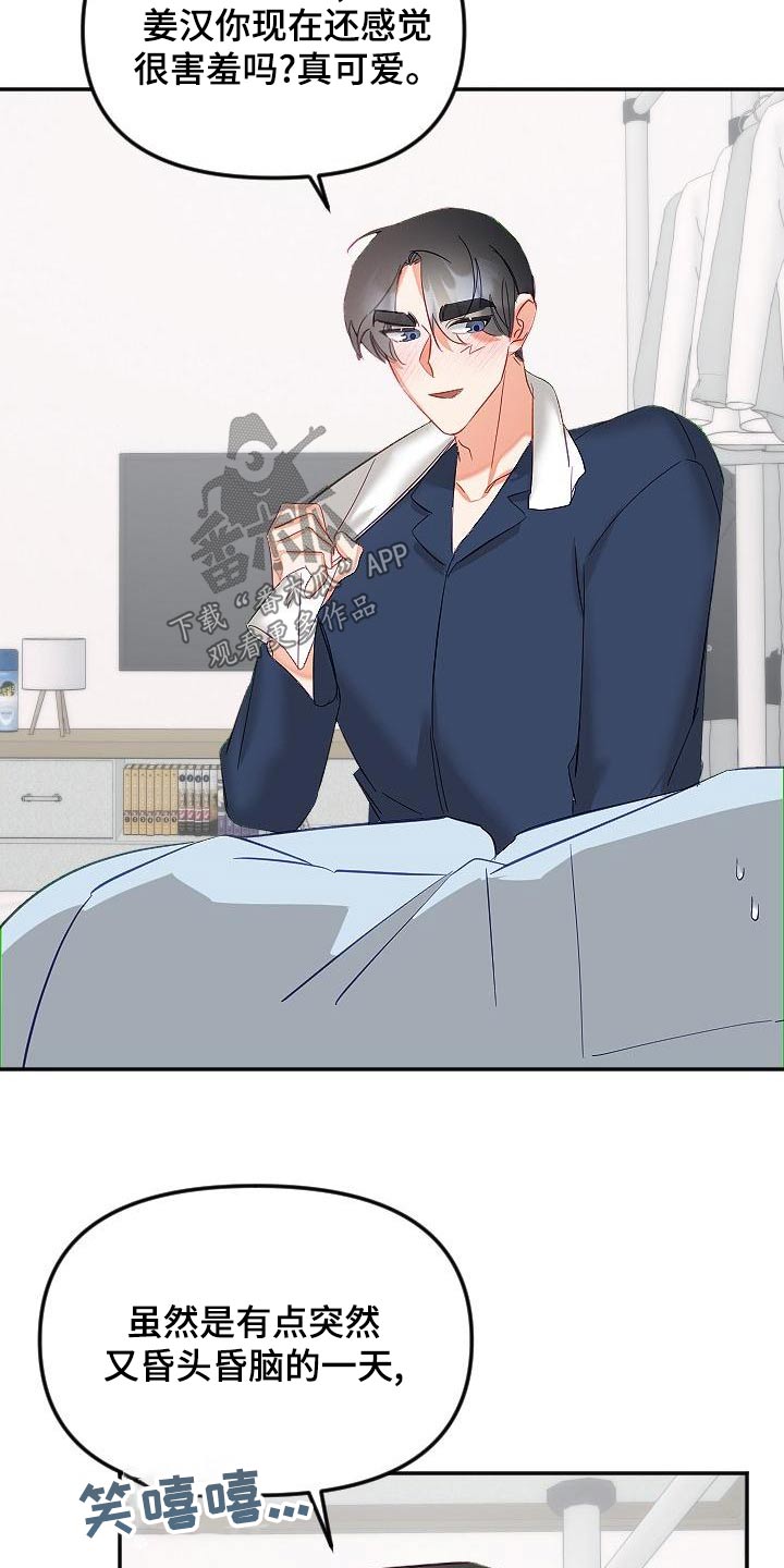 驱魔的方式漫画,第58章：礼服5图