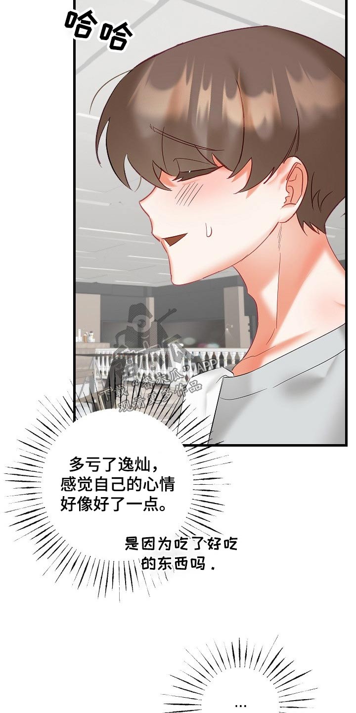 驱魔的方式漫画,第41章：餐厅4图