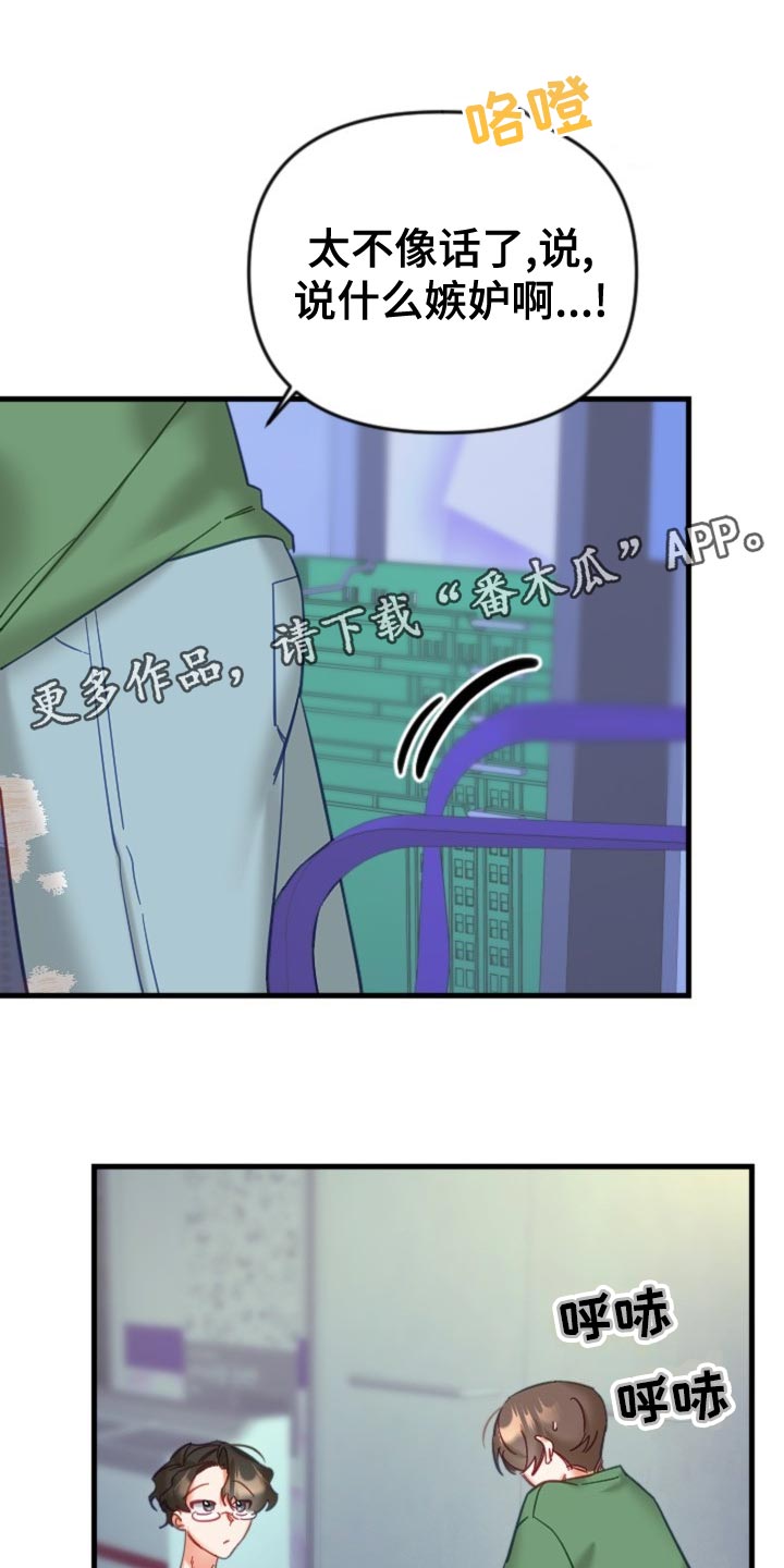 驱魔的方式漫画,第31章：可疑1图