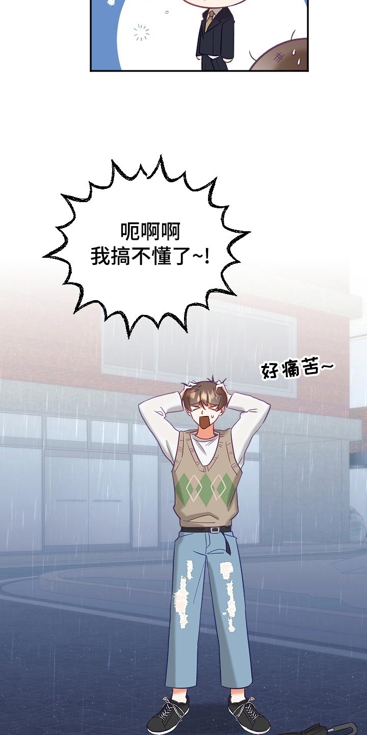驱魔的方式漫画,第22章：不知不觉2图