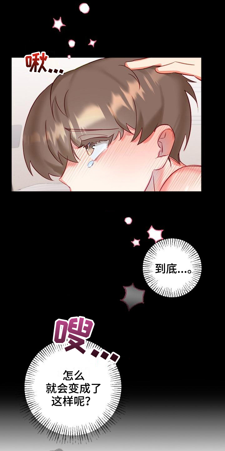 驱魔的方式漫画,第12章：继续5图