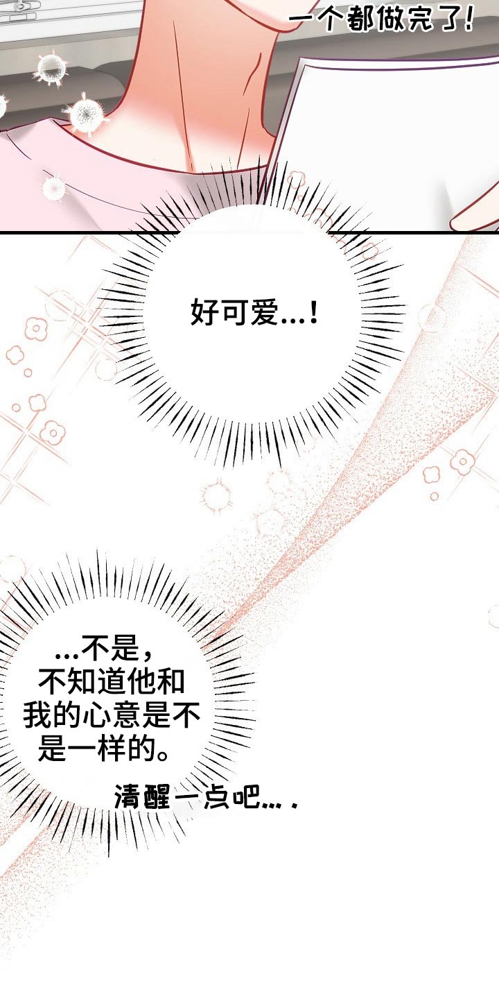 驱魔的方式漫画,第47章：你来啦1图