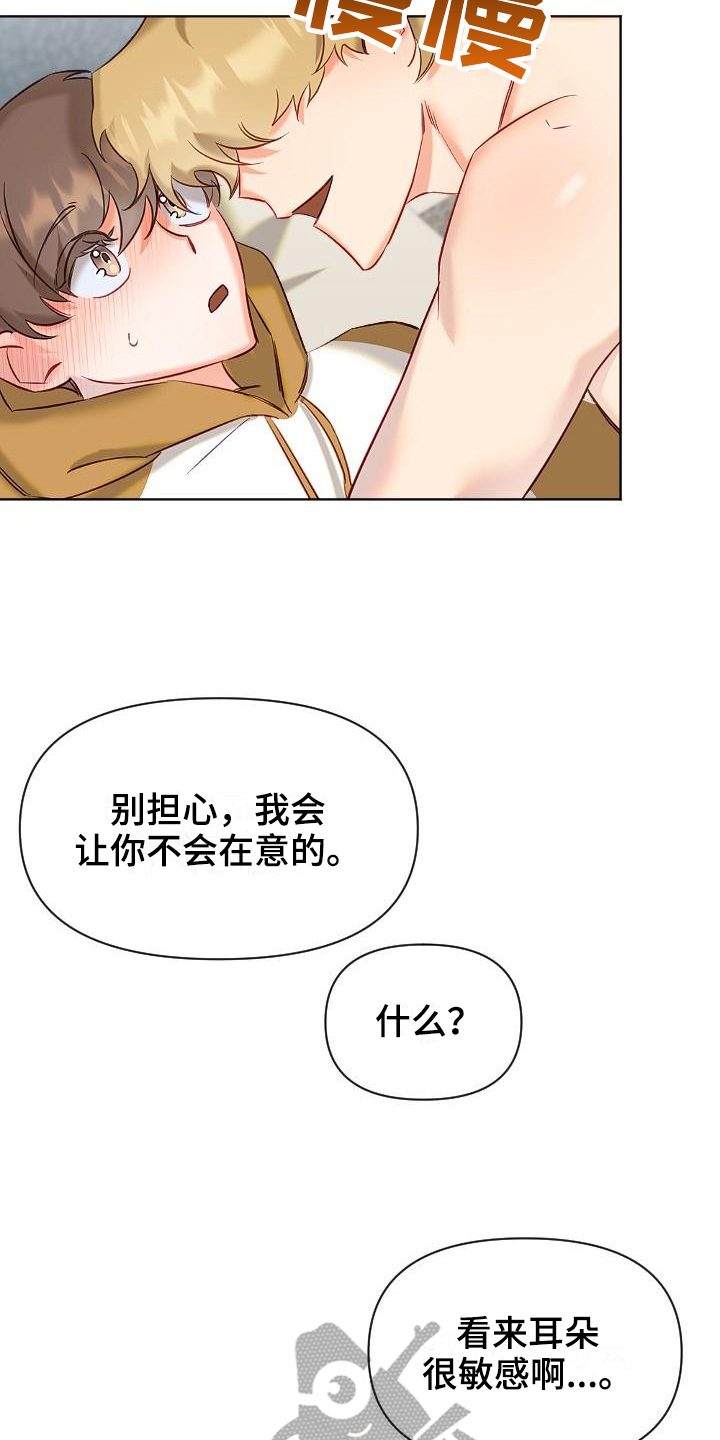 驱魔的方式漫画,第10章：打量5图