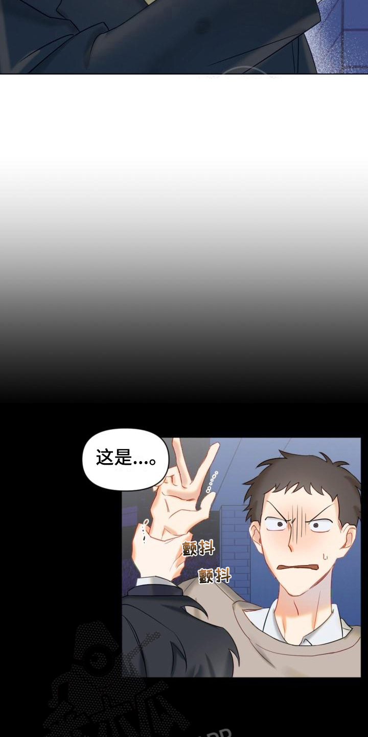 驱魔的方式漫画,第5章：请求帮助2图