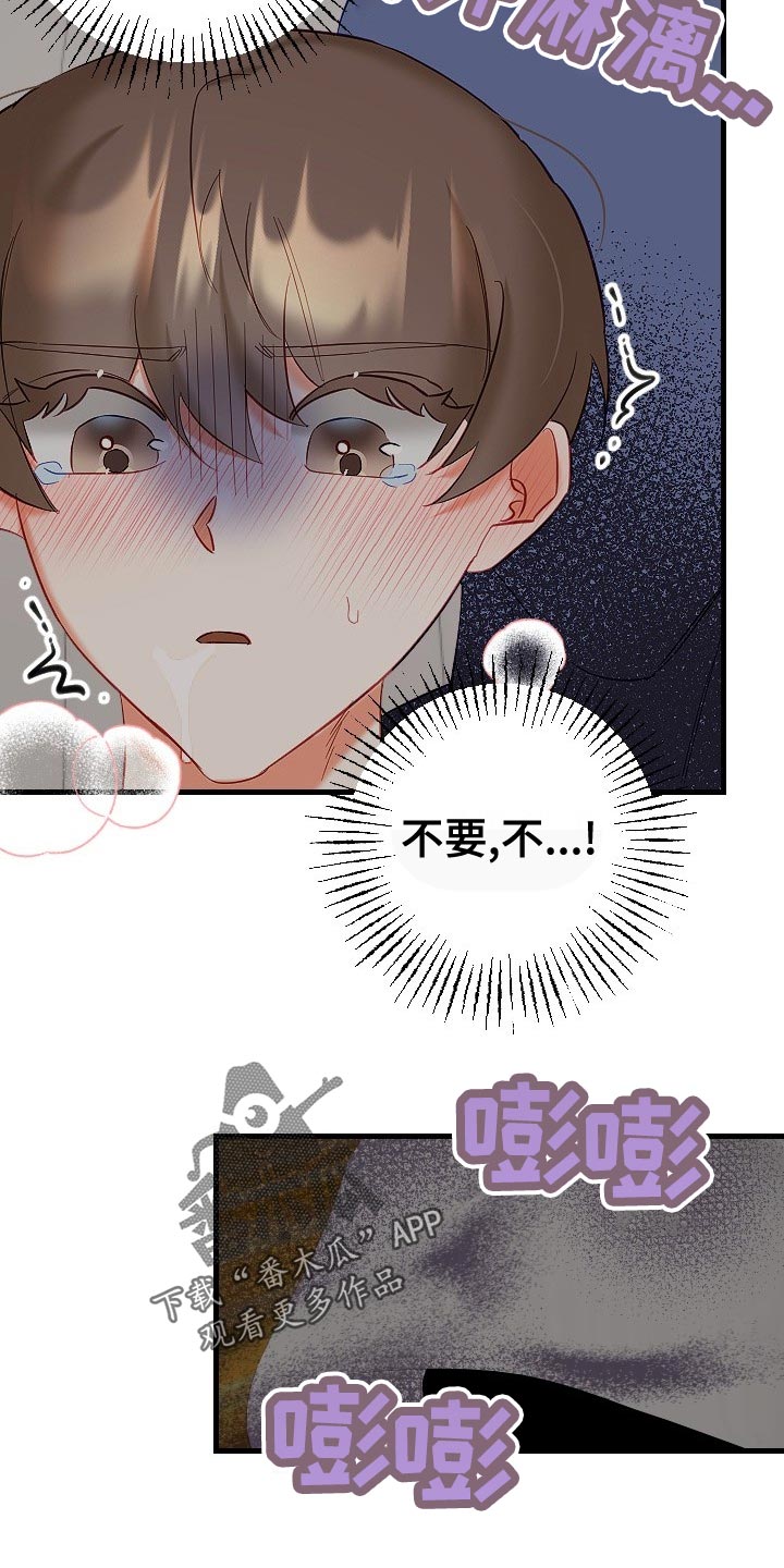 驱魔的方式漫画,第32章：单恋5图