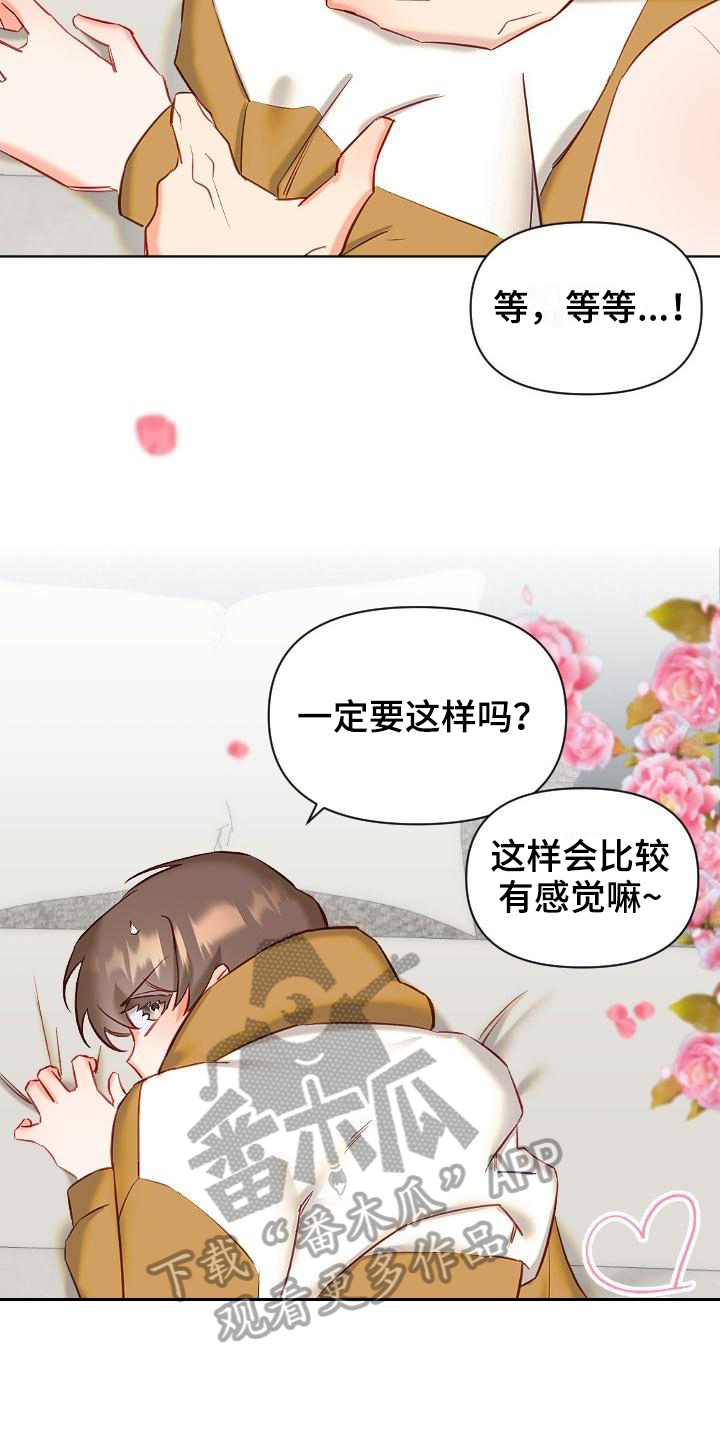 驱魔的方式漫画,第11章：没有结束3图