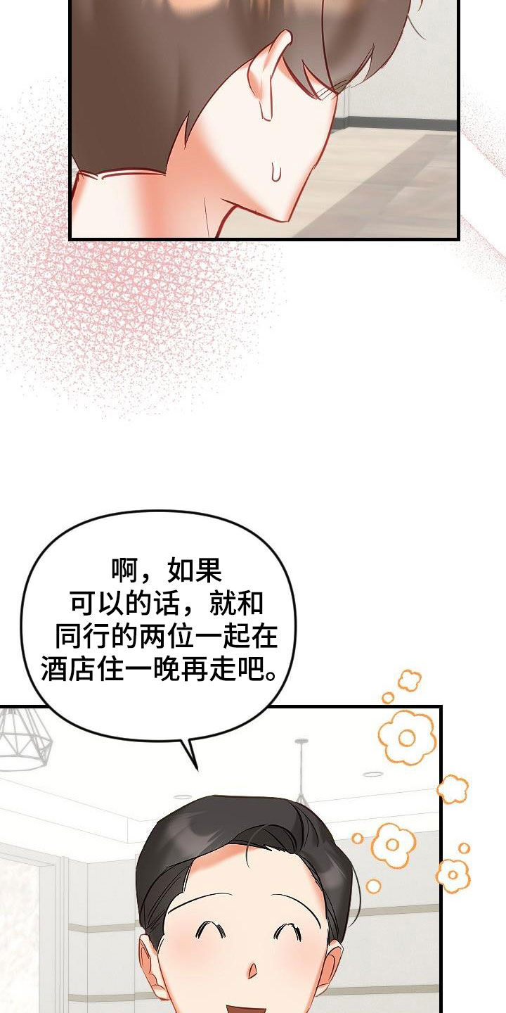 驱魔的方式漫画,第40章：更有意思的事情1图