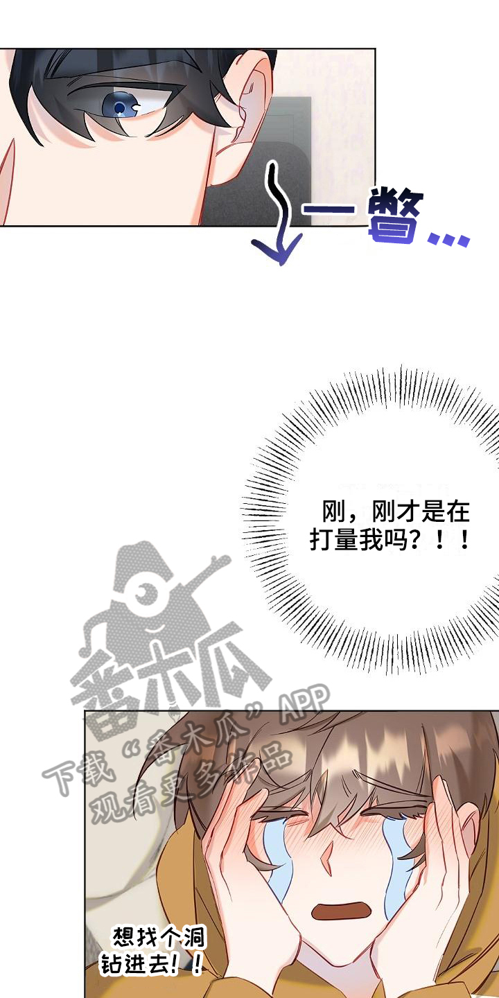 驱魔的方式漫画,第10章：打量5图