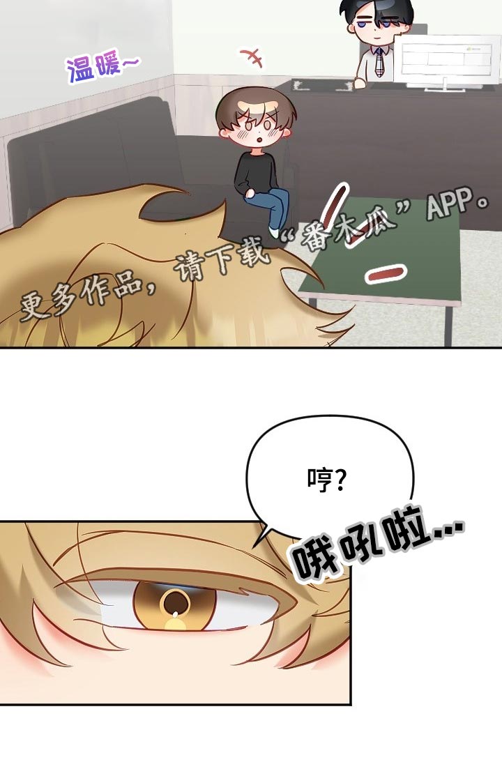 驱魔的方式漫画,第17章：尴尬3图