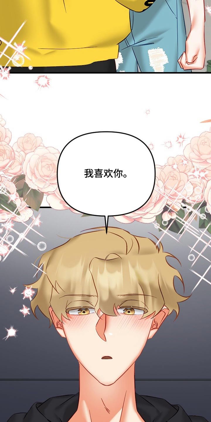 驱魔的方式漫画,第45章：拒绝3图