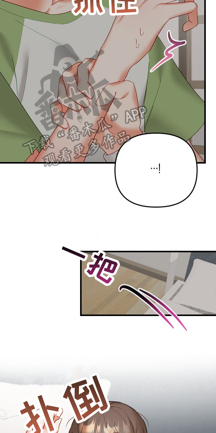 驱魔的方式漫画,第36章：确认1图