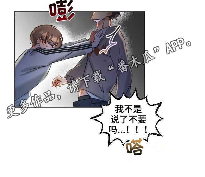 驱魔的方式漫画,第4章：醉酒4图