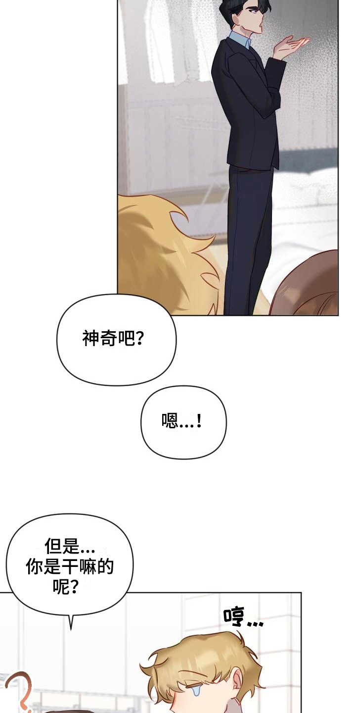驱魔的方式漫画,第9章：开始驱魔2图