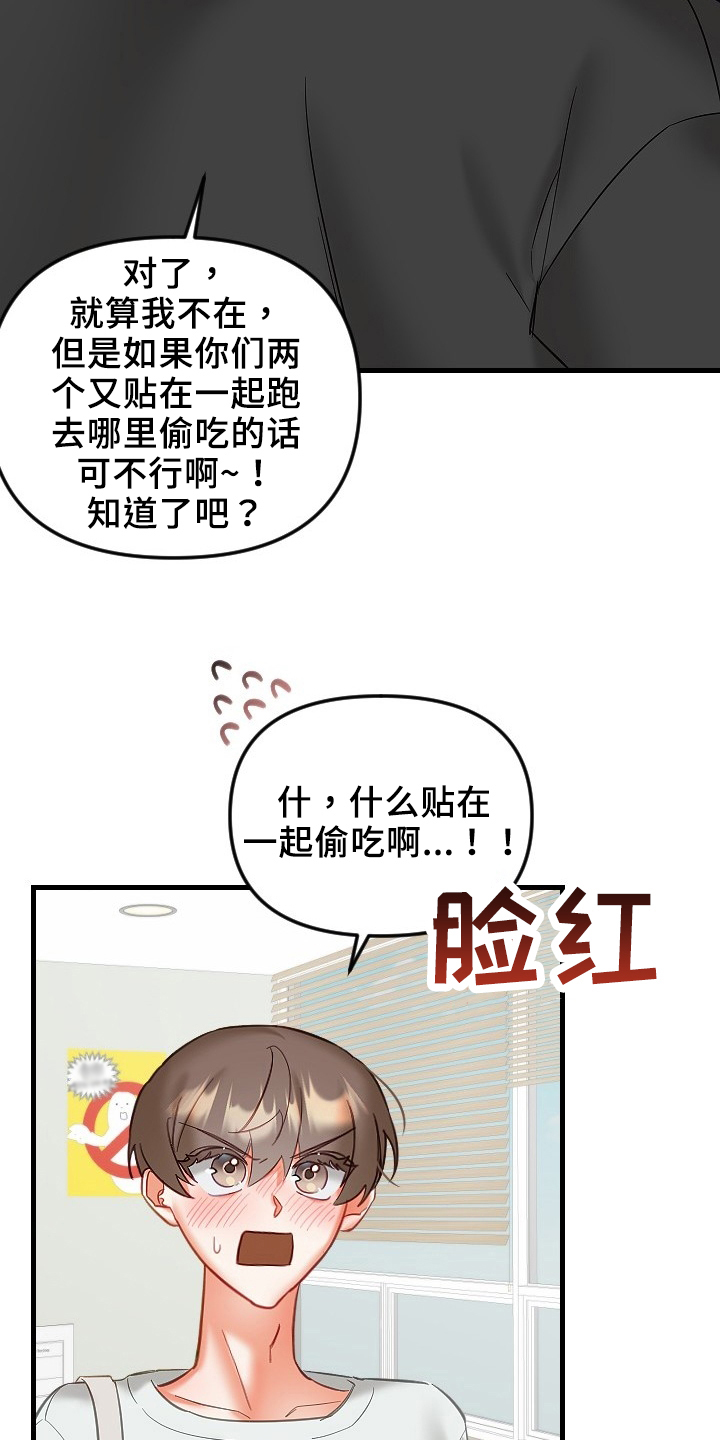 驱魔的方式漫画,第35章：决心5图