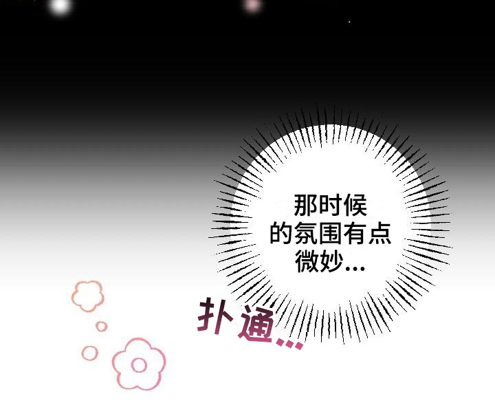 驱魔的方式漫画,第15章：温柔5图