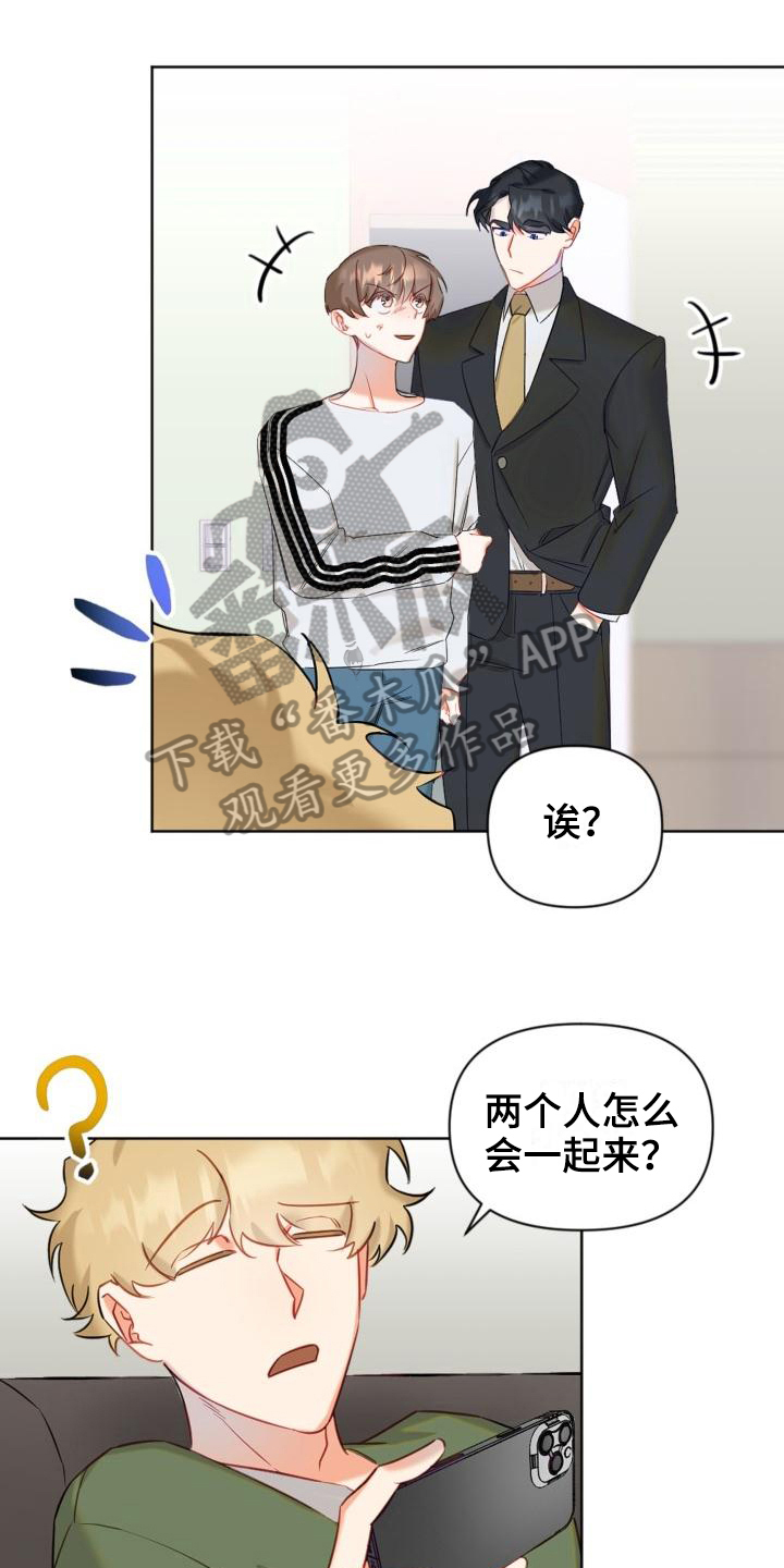 驱魔的方式漫画,第6章：说明1图
