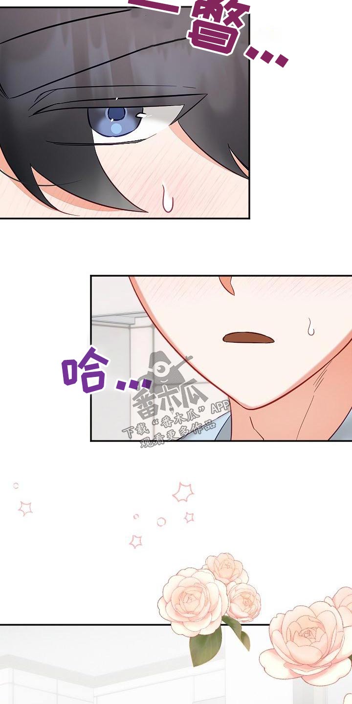 驱魔的方式漫画,第58章：礼服5图