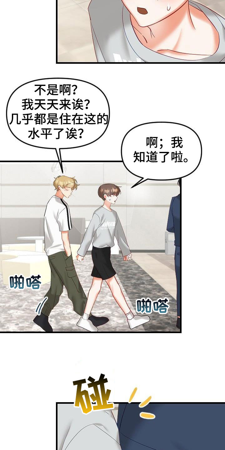 驱魔的方式漫画,第39章：太神奇了4图