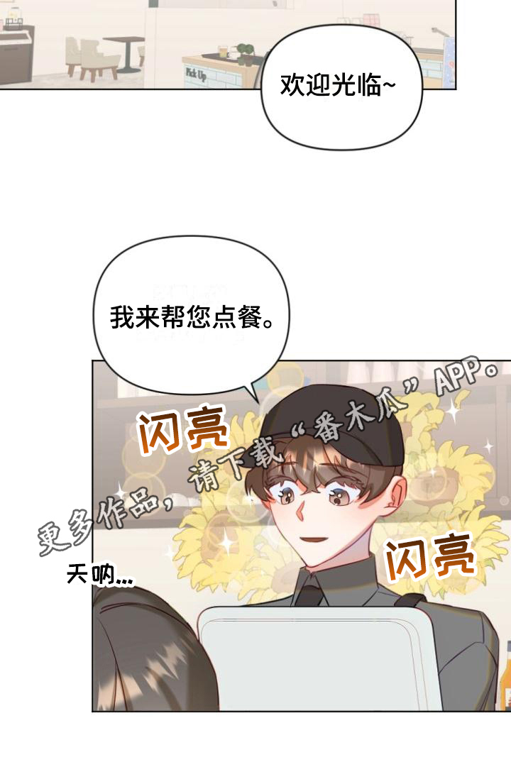 驱魔的方式漫画,第7章：学习2图