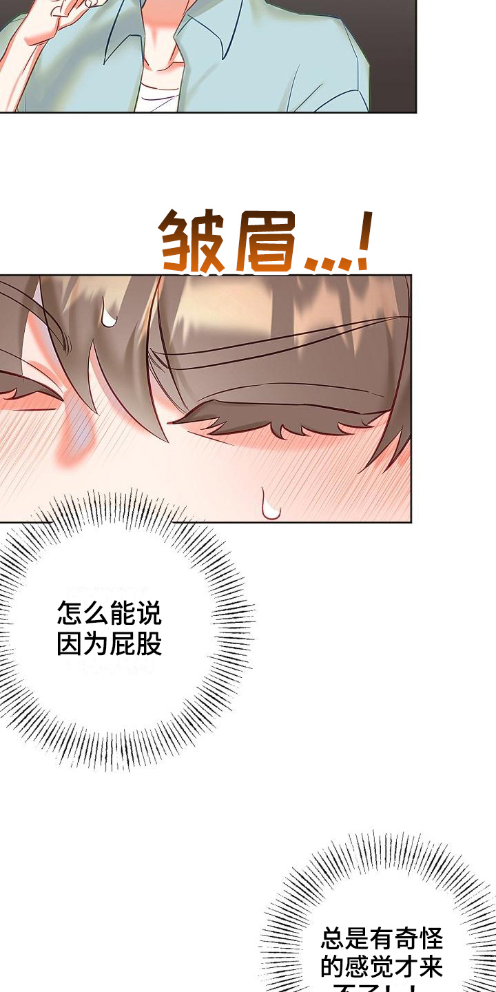 驱魔的方式漫画,第13章：换场地3图