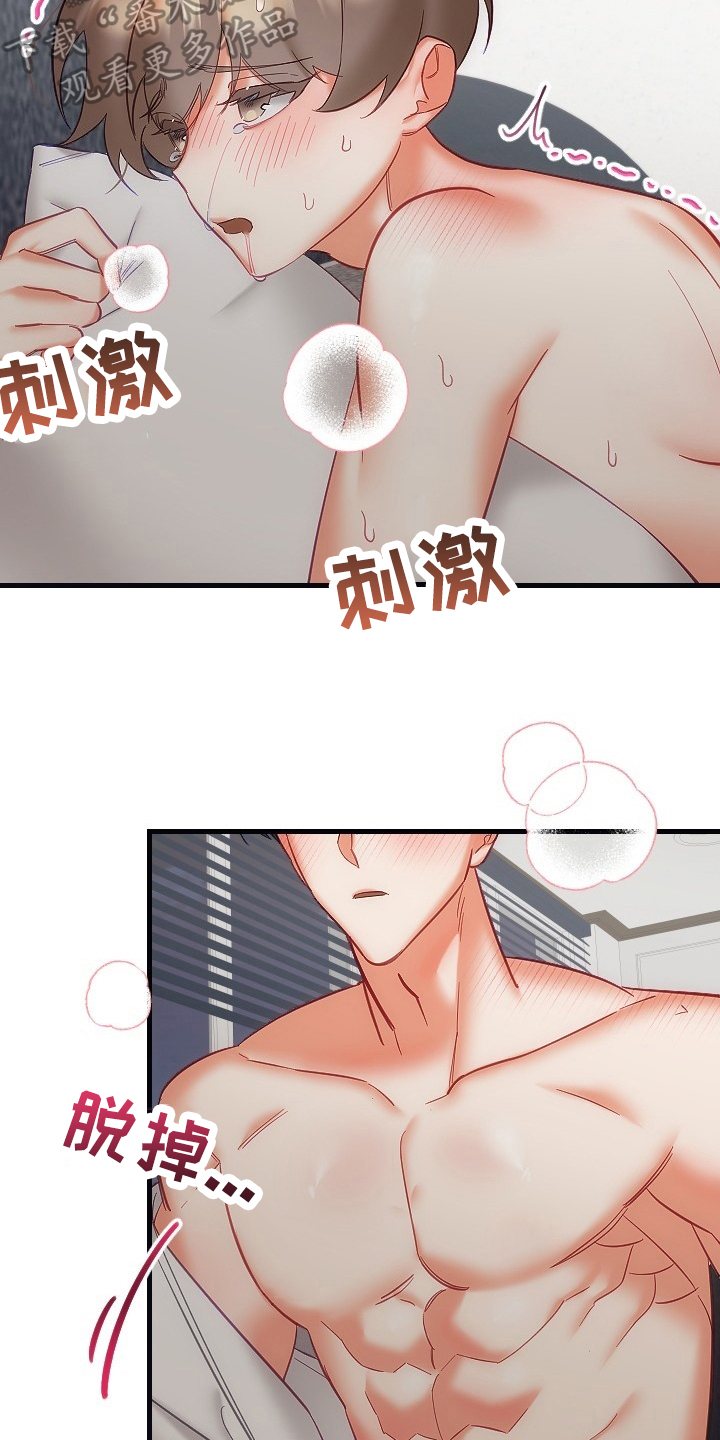 驱魔的方式漫画,第36章：确认1图
