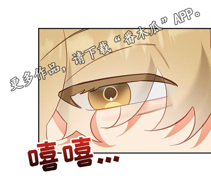 驱魔的方式漫画,第16章：暗示4图