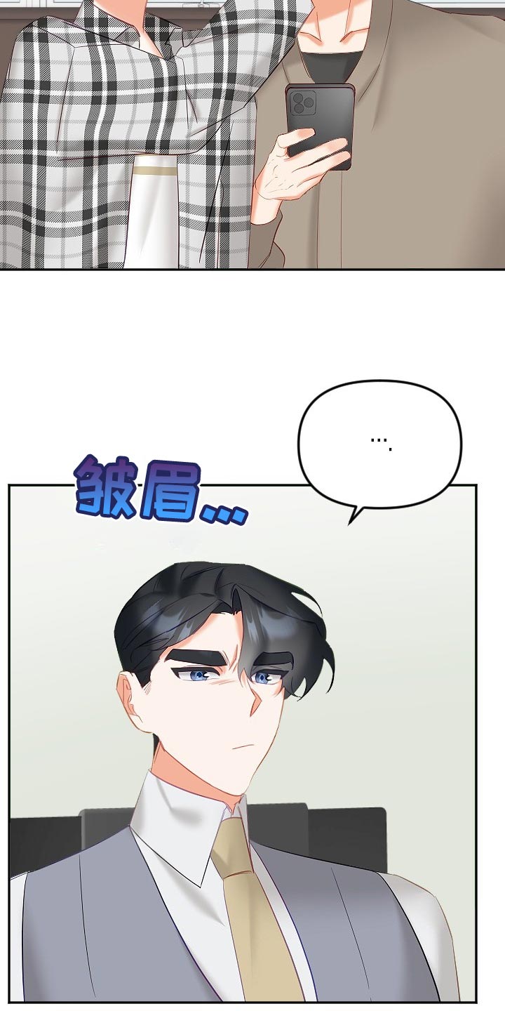 驱魔的方式漫画,第28章：没精神1图