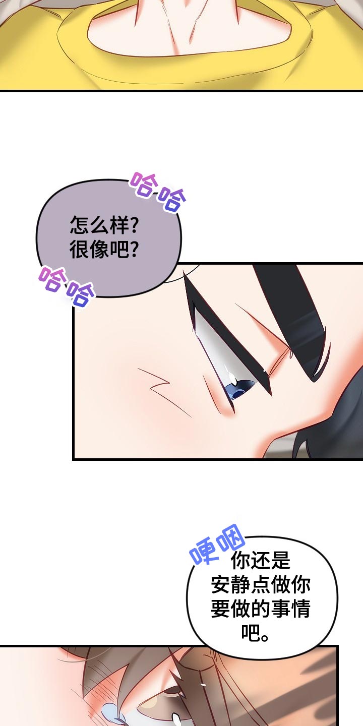 驱魔的方式漫画,第34章：鬼神附身5图