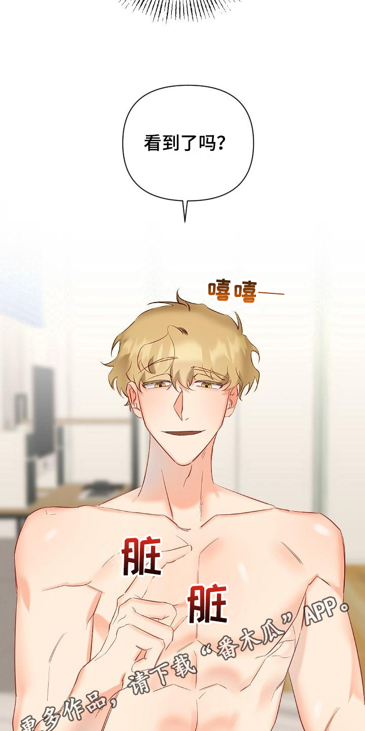 驱魔的方式漫画,第10章：打量2图
