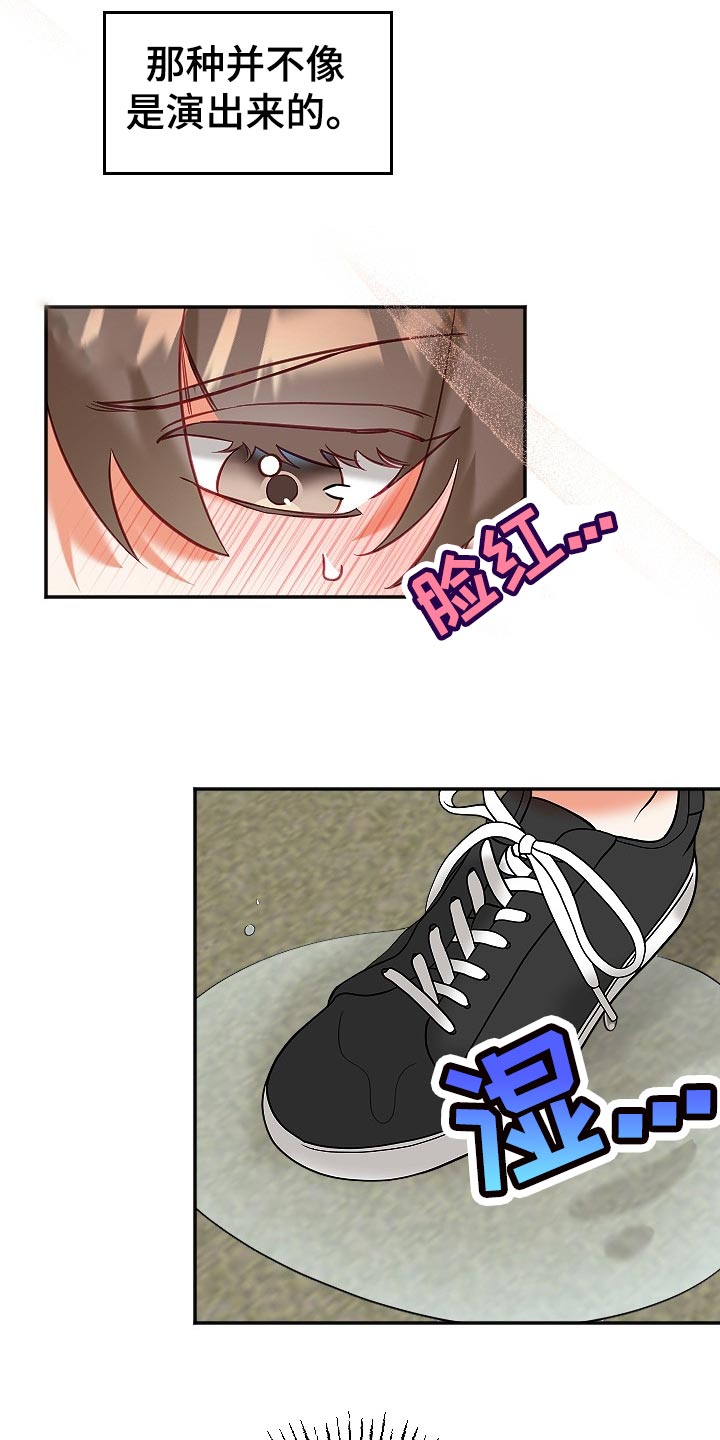 驱魔的方式漫画,第22章：不知不觉5图