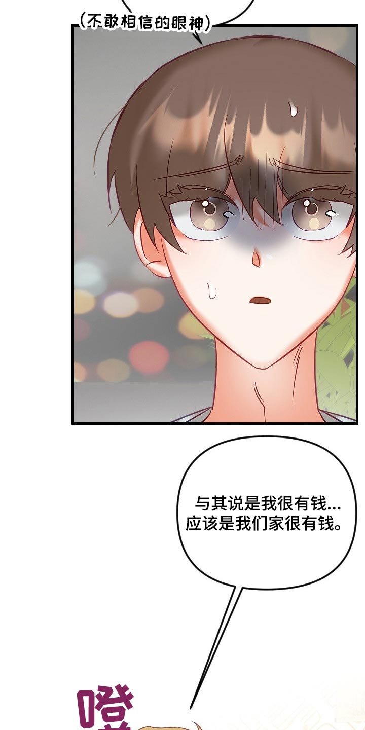 驱魔的方式漫画,第41章：餐厅4图