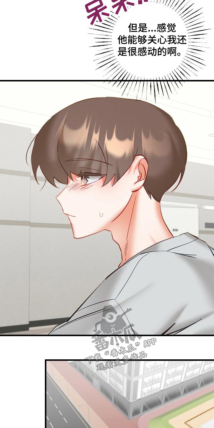驱魔的方式漫画,第41章：餐厅5图