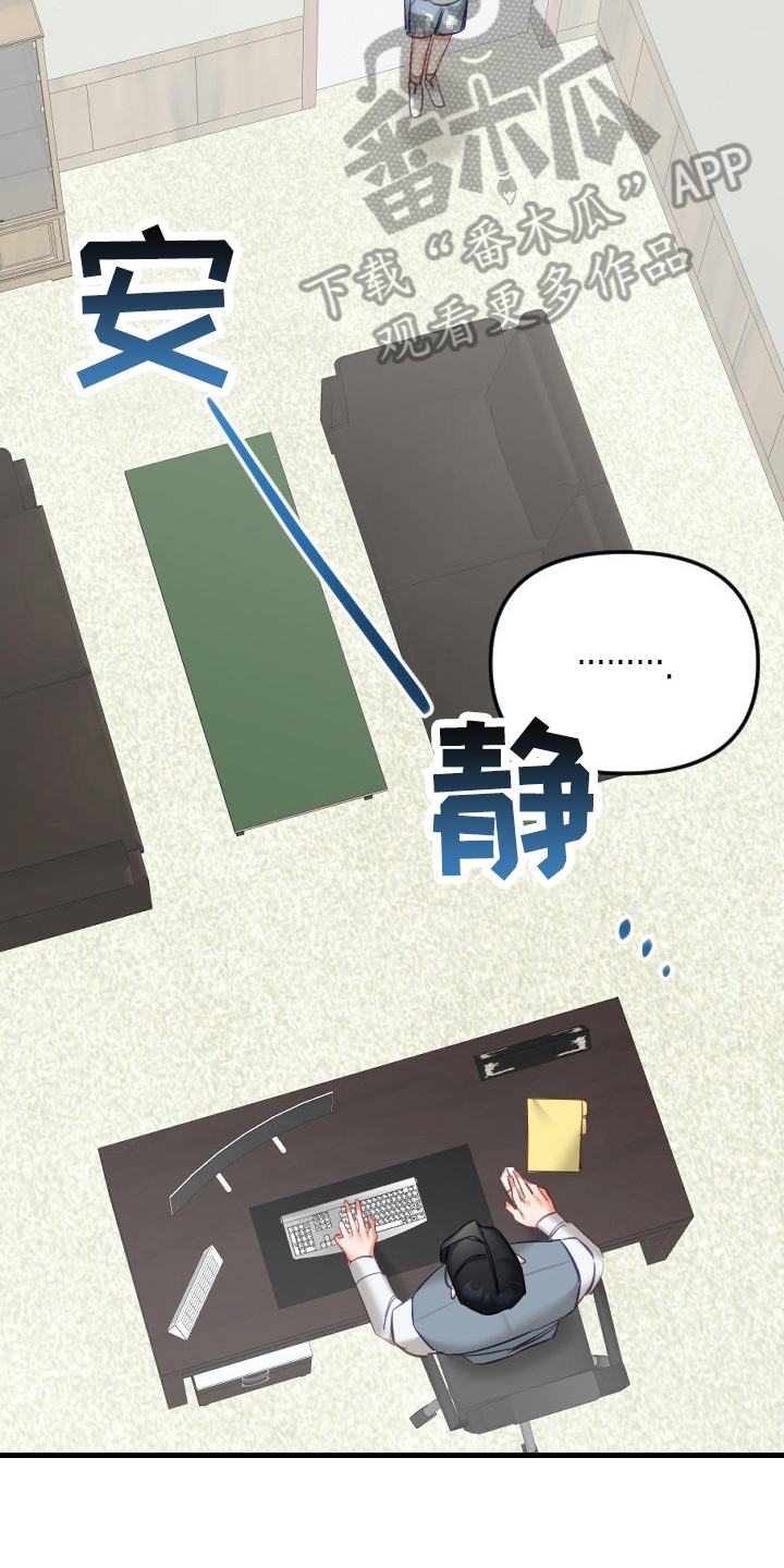 驱魔的方式漫画,第35章：决心5图