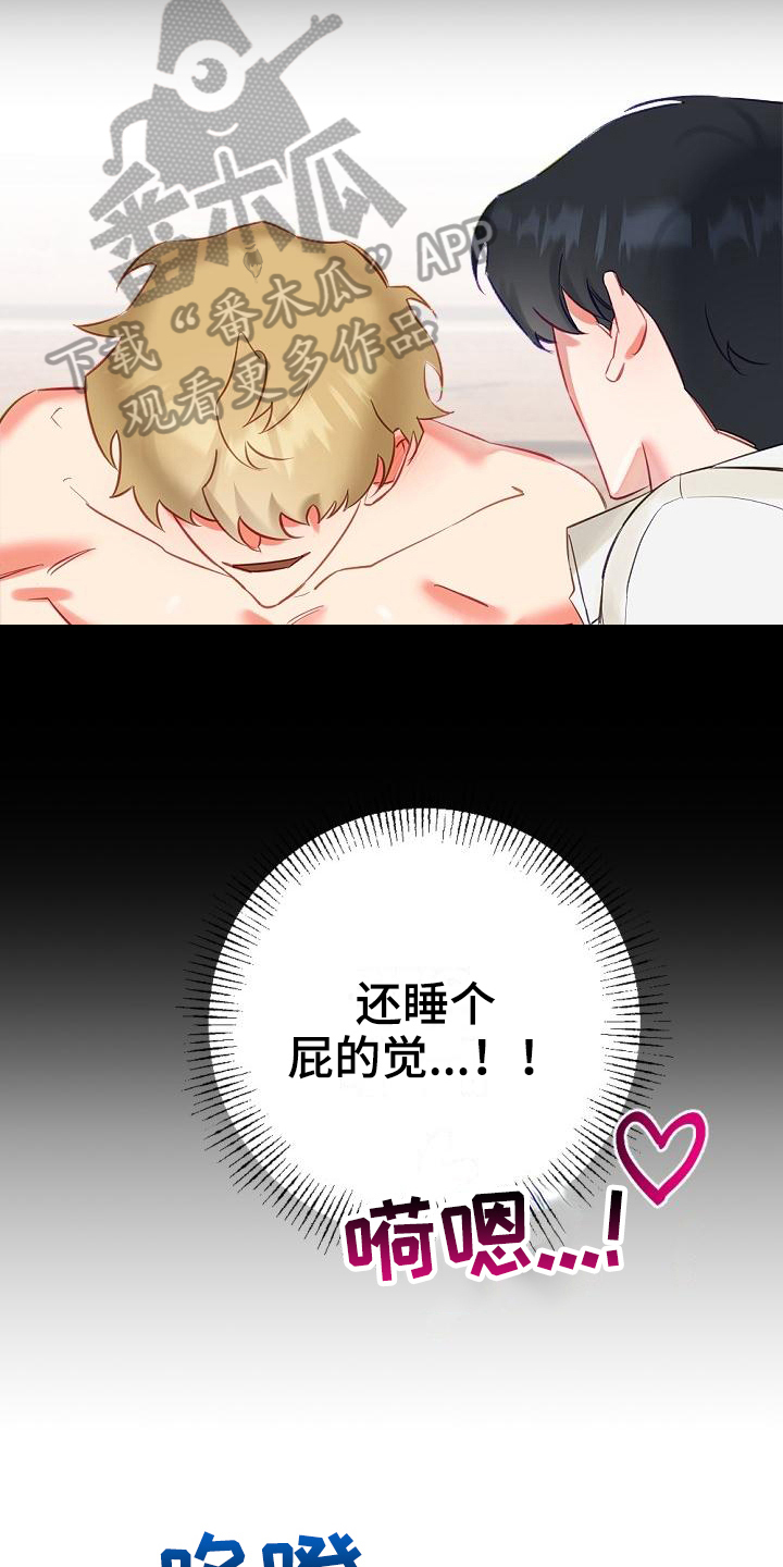 驱魔的方式漫画,第12章：继续1图