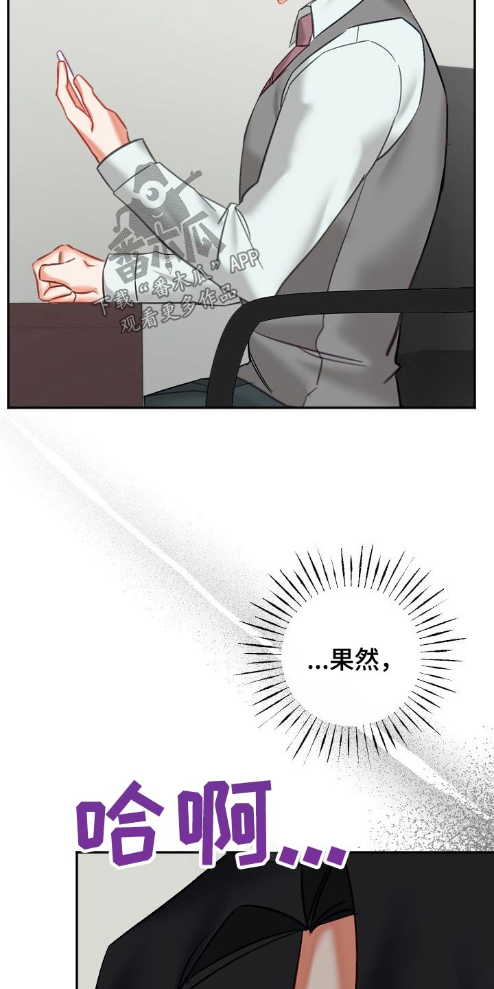 驱魔的方式漫画,第51章：好几天2图
