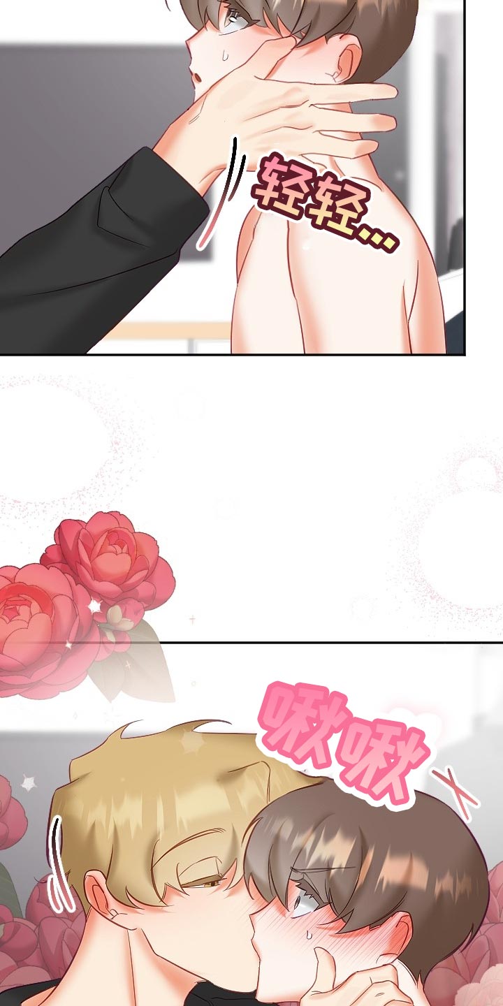 驱魔的方式漫画,第26章：怀疑3图