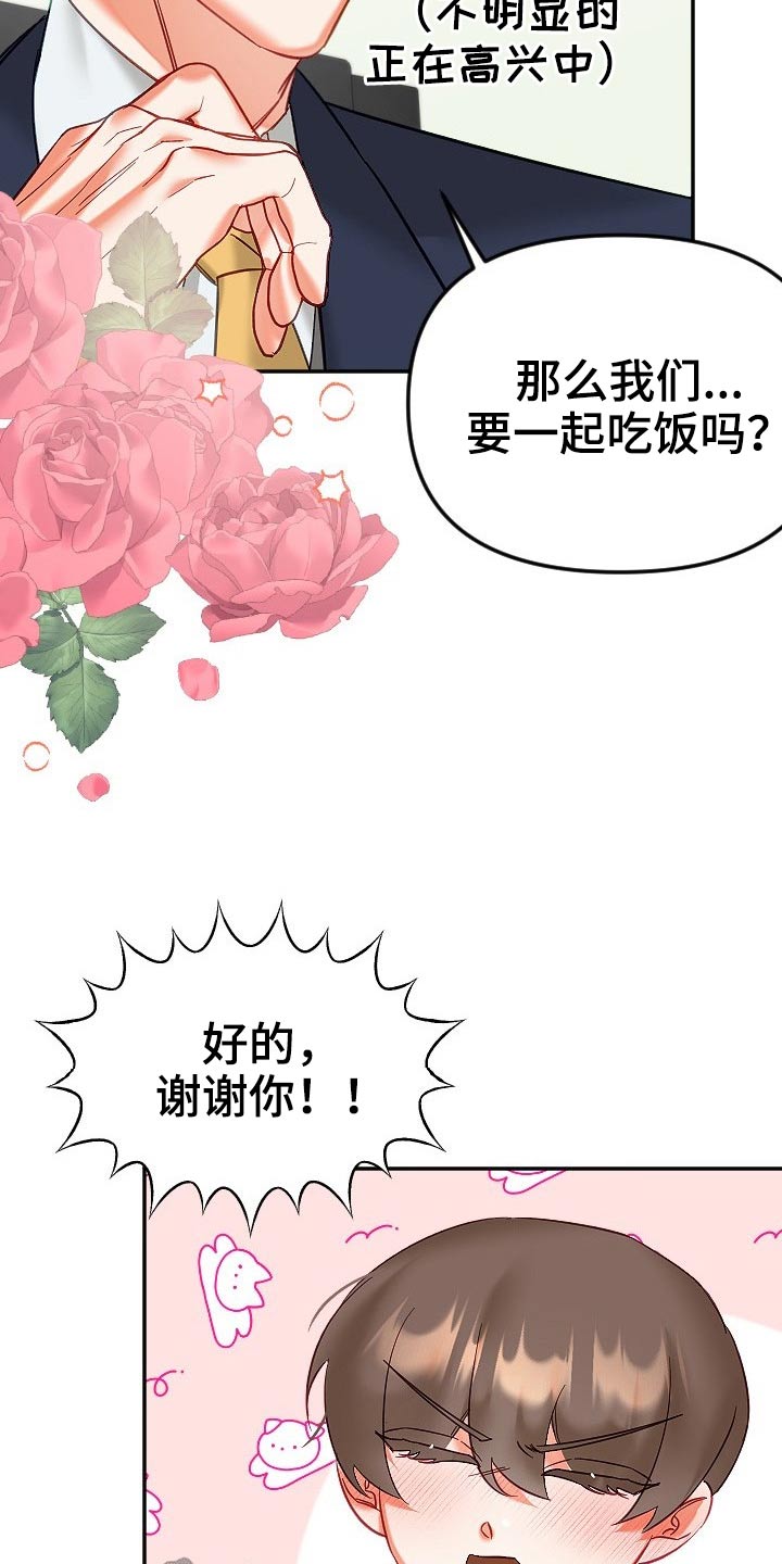 驱魔的方式漫画,第47章：你来啦5图