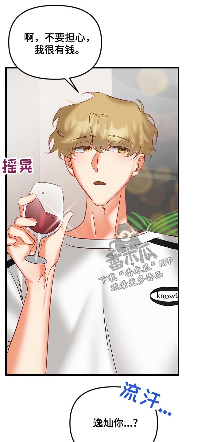 驱魔的方式漫画,第41章：餐厅3图