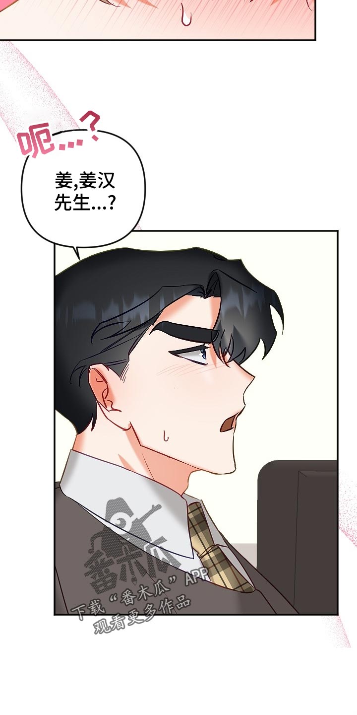 驱魔的方式漫画,第19章：独自解决1图