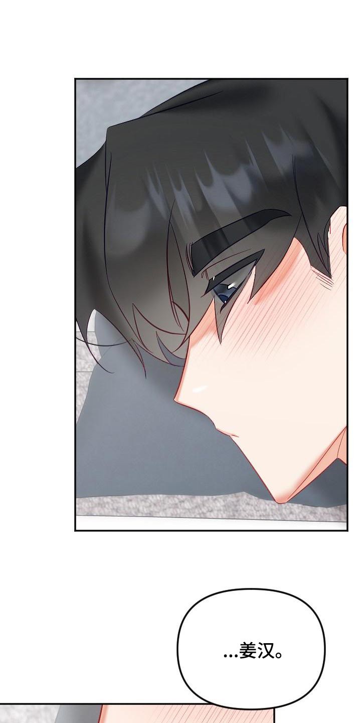 驱魔的方式漫画,第54章：好几不见3图