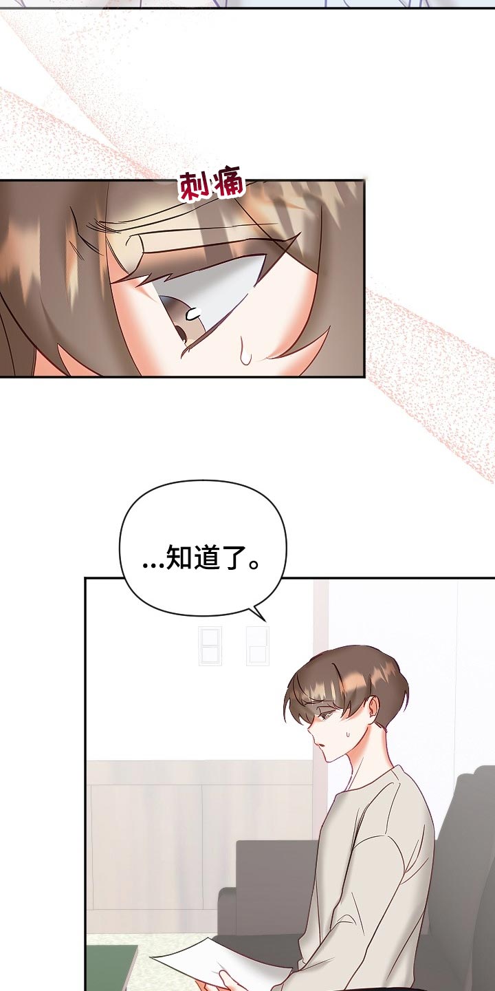 驱魔的方式漫画,第25章：打起精神4图