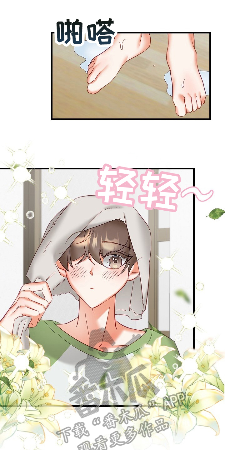 驱魔的方式漫画,第36章：确认3图