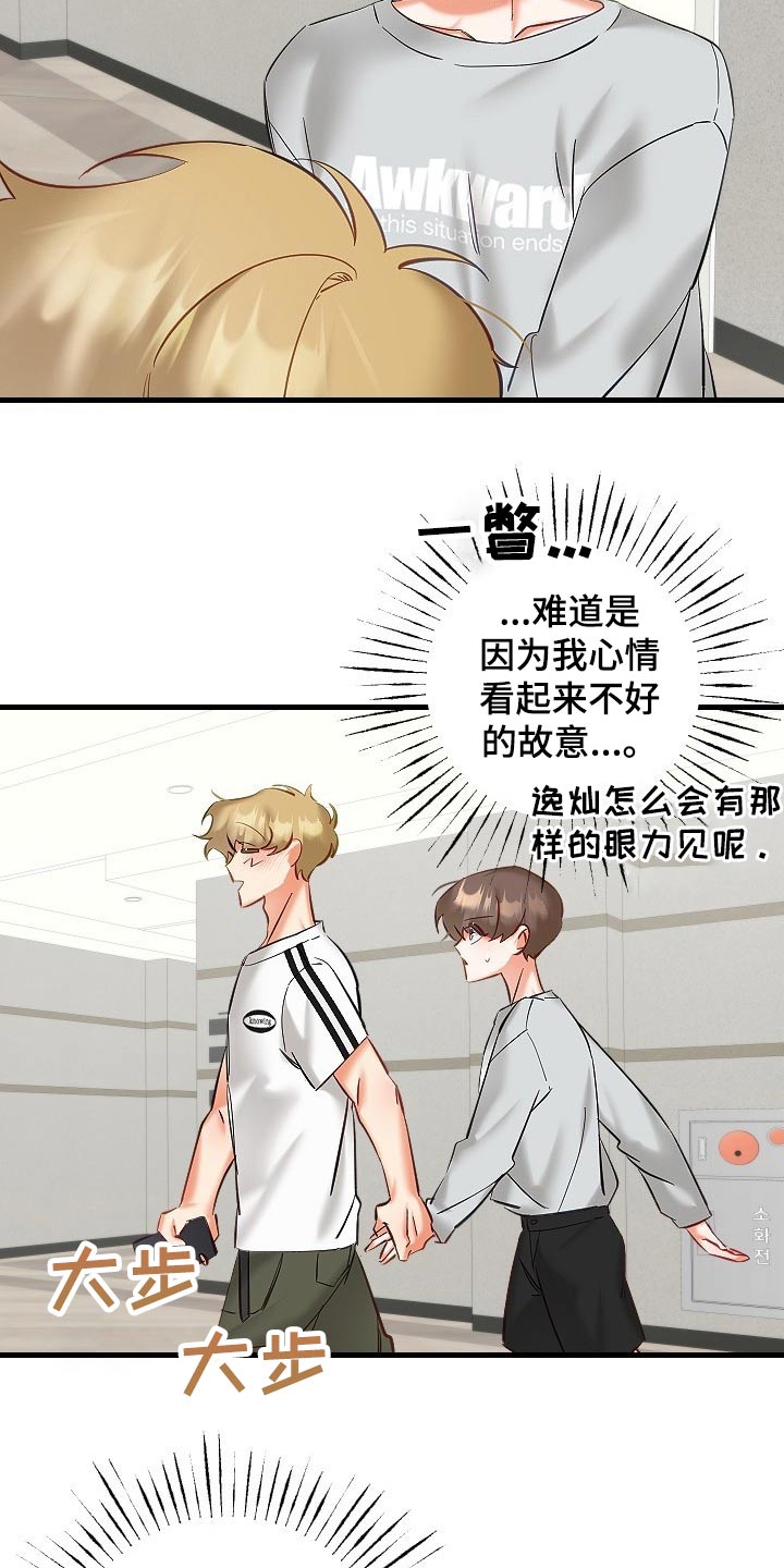驱魔的方式漫画,第41章：餐厅3图
