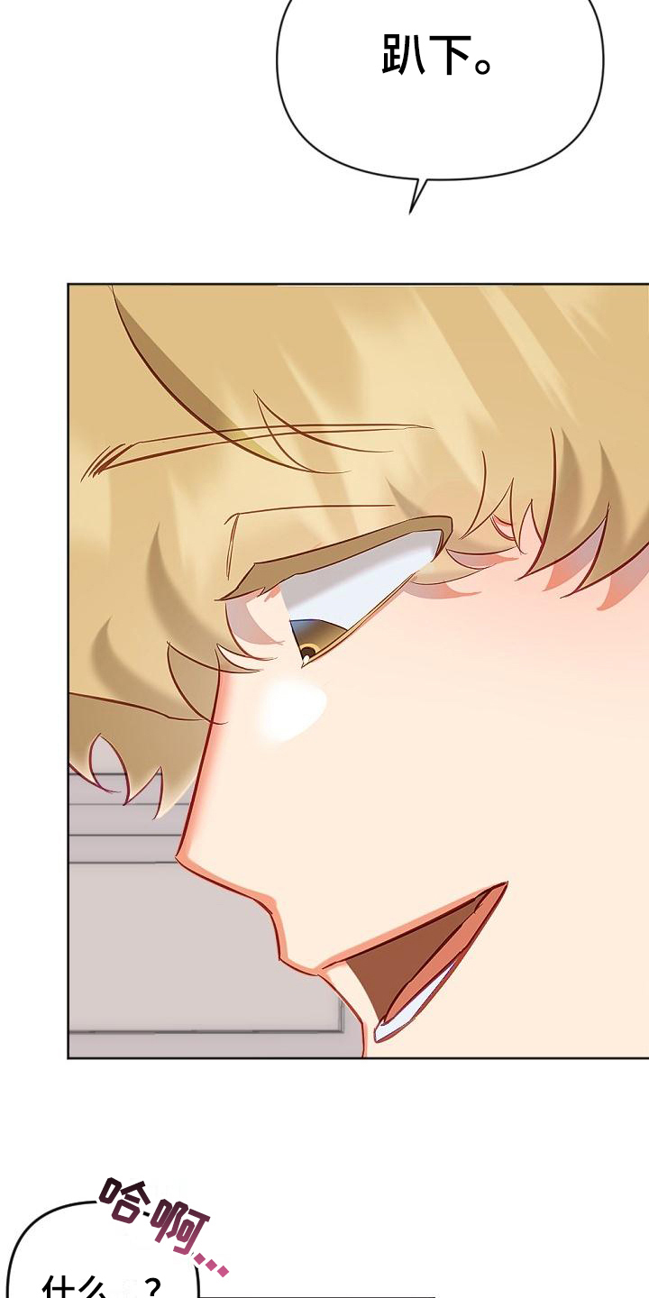 驱魔的方式漫画,第14章：新要求3图
