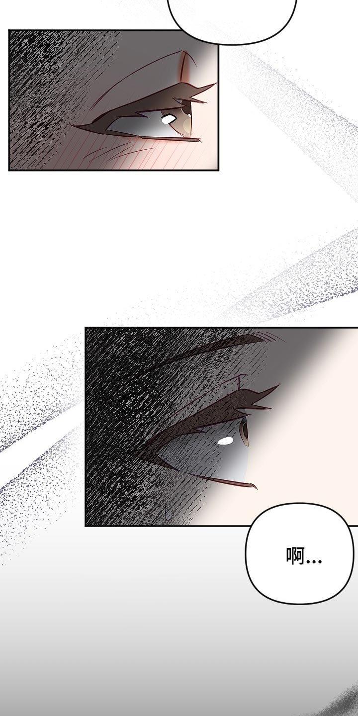 驱魔的方式漫画,第22章：不知不觉1图