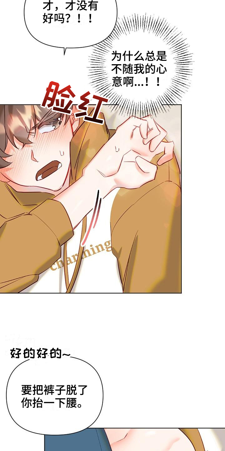 驱魔的方式漫画,第10章：打量1图