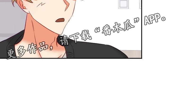 驱魔的方式漫画,第17章：尴尬1图