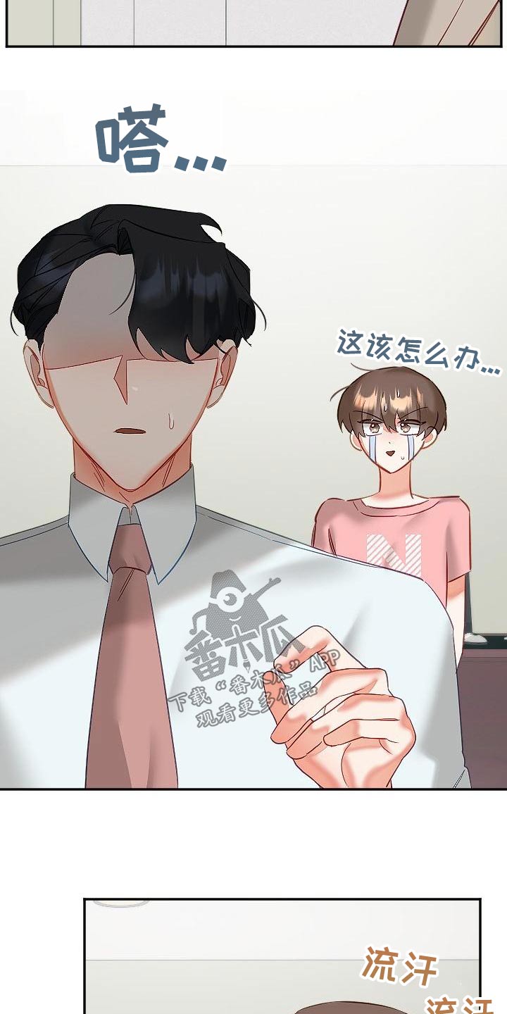 驱魔的方式漫画,第55章：表达4图